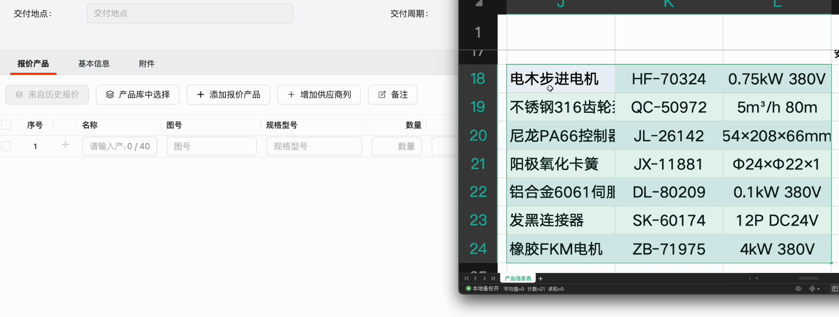Excel 复制粘贴直接进系统